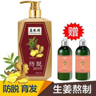 生姜洗發(fā)水每天都要用嗎（生姜洗發(fā)水幾天用一次）-圖3