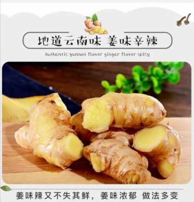 昆明生姜產(chǎn)地（昆明生姜批發(fā)今天多少一斤）