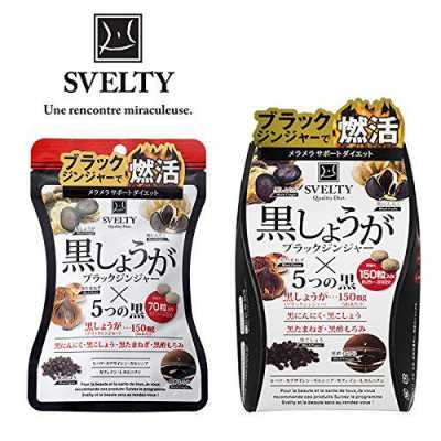 svelty黑生姜睡前（黑生姜的功效與作用及食用方法）-圖2