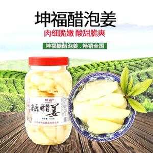 坤福生姜價(jià)格查詢（坤福食品有限公司）