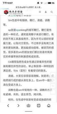 懲罰自己下面夾生姜打屁股（自己如何姜罰）-圖2