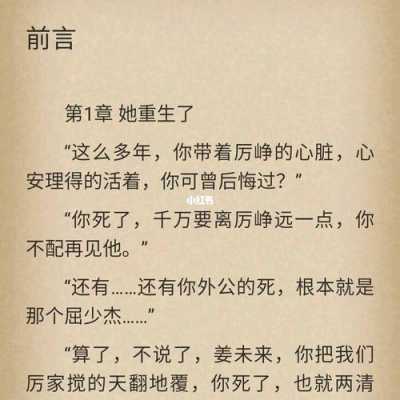 最重生姜（女主叫姜的重生小說）-圖1