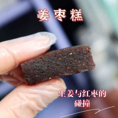 生姜做什么糕點（生姜做什么糕點最好吃）