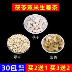 生姜薏仁綠茶（薏仁姜茶有什么好處）