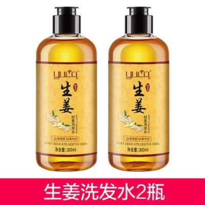 優(yōu)惠的生姜洗頭水能用嗎（現(xiàn)在的生姜洗發(fā)水真的可以生發(fā)嗎）-圖3