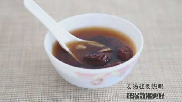 大棗生姜煮湯（大棗煮姜水的功效）-圖3