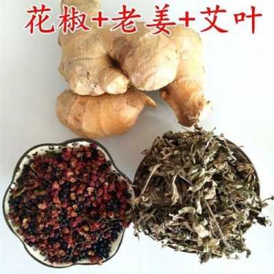 艾草和生姜加花椒泡腳（艾草生姜和花椒泡腳的功效）-圖1