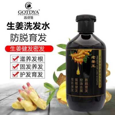 固發(fā)生姜洗發(fā)水加工（生姜洗發(fā)水加工oem）-圖3