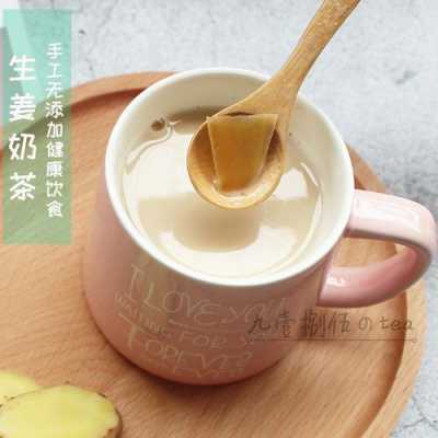 生姜?jiǎng)?chuàng)意奶茶（奶茶店生姜茶）-圖3