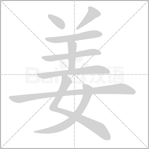 生姜的姜組詞（生姜的姜組詞是什么）