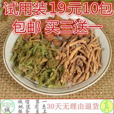 生姜加伸筋草（伸筋草生姜茶）-圖2