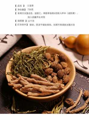 生姜加伸筋草（伸筋草生姜茶）-圖1