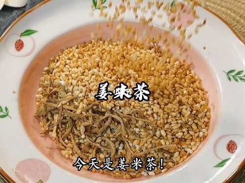 生姜炒米可以再放點(diǎn)綠茶嗎（生姜和米炒來泡喝茶有什么作用）-圖2