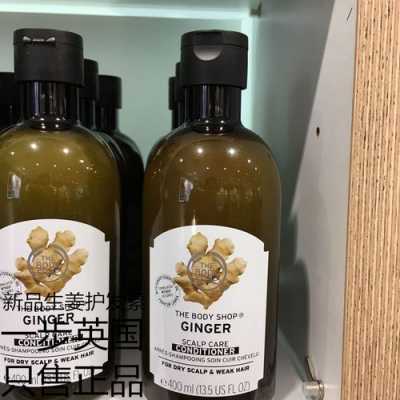 生姜洗護(hù)thebodyshop（生姜洗護(hù)套裝）-圖3