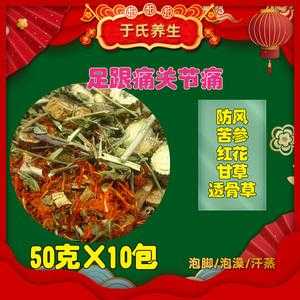 跟腱炎生姜（跟腱炎用什么草藥泡腳）