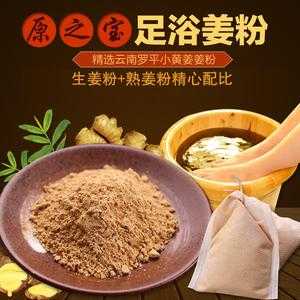 生姜粉泡腳的功效與作用嗎（生姜粉泡腳怎么用）-圖3