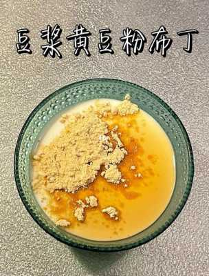 生姜黃豆粉的做法大全（生姜黃豆豆?jié){的功效）-圖2