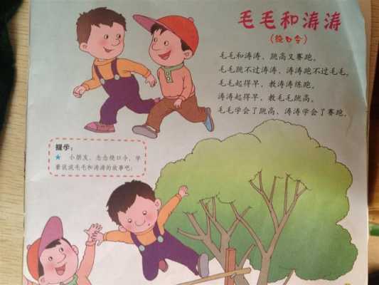 毛毛吃生姜視頻大全集（毛毛吃毛桃繞口令）-圖1