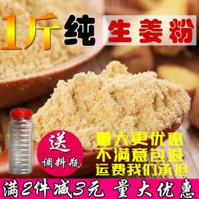 生姜粉固態(tài)調(diào)味品是什么（生姜粉是啥）-圖3