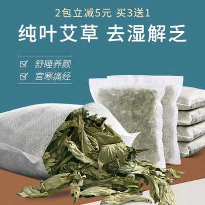 艾蒿加生姜（艾蒿加生姜敷腿能藥包能活多長時間）-圖3