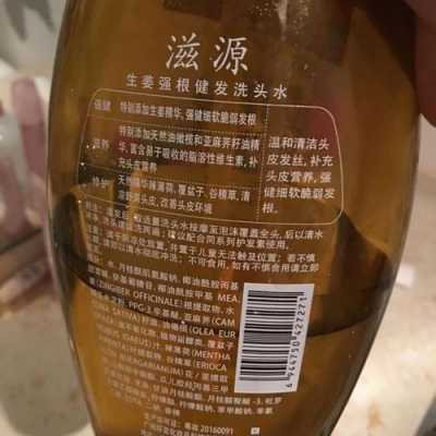 用美體小鋪生姜洗發(fā)水一年（美體小鋪生姜洗發(fā)水配料表）-圖1