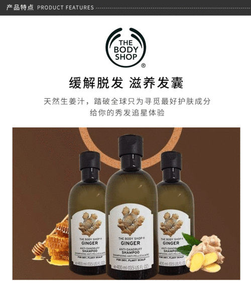 用美體小鋪生姜洗發(fā)水一年（美體小鋪生姜洗發(fā)水配料表）-圖2