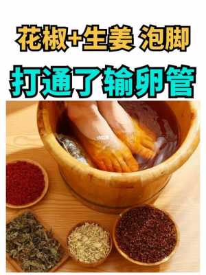 花椒和生姜泡腳有什么好處（花椒和姜泡腳有什么好處）-圖3