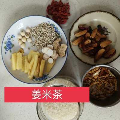 生姜米茶的功效飯后（喝姜米茶的功效）-圖2