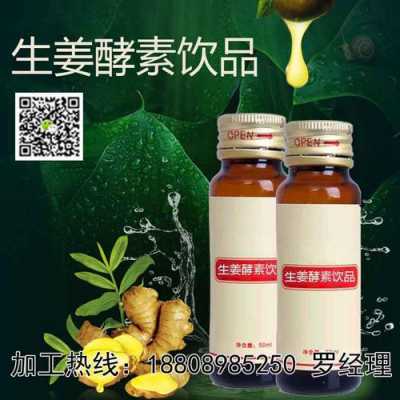 生姜酵素的制作方法（生姜酵素飲品）-圖2