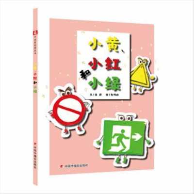 生姜故事大全（關(guān)于生姜的繪本故事書）-圖1