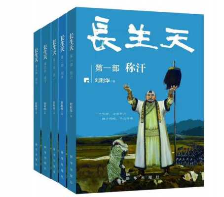 長(zhǎng)生姜辰小說（小說長(zhǎng)生）-圖1