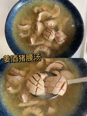 生姜胡椒豬腰湯（生姜胡椒豬腰湯的功效）