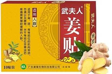 兒童生姜貼肚臍眼多長時(shí)間（小孩用生姜貼肚的作用）-圖2