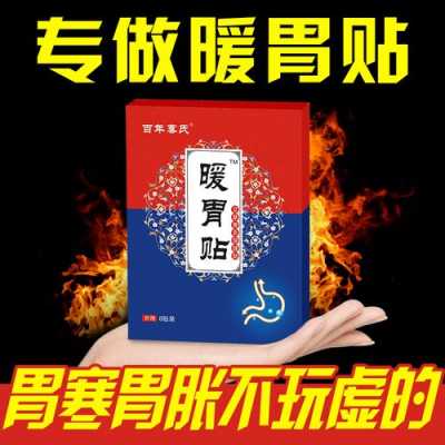 反胃貼生姜（生姜貼胃部能治胃痛）-圖1