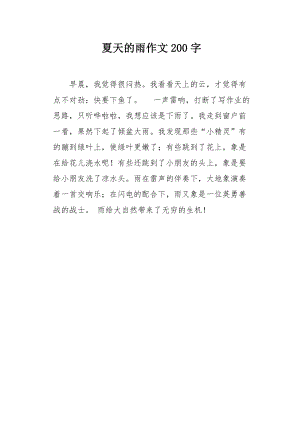 關于生姜的作文（關于生姜的作文300字）