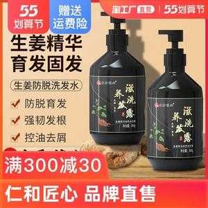 生姜芝麻洗發(fā)（生姜芝麻洗發(fā)水好用嗎）-圖1