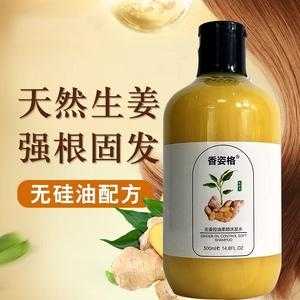 海鹽生姜洗發(fā)水推薦哪款（海鹽生姜洗發(fā)水推薦哪款效果好）-圖2