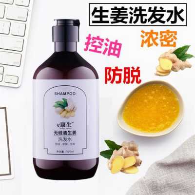 可以使用生姜洗頭發(fā)嗎（可以用生姜洗發(fā)水嗎）-圖2