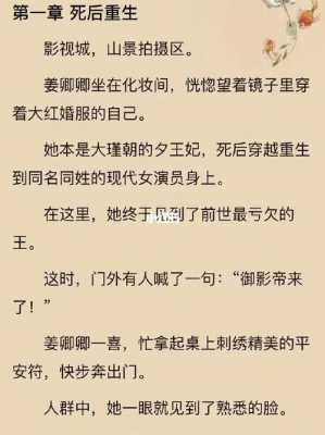 重生姜卿卿御司廷的小說（御司廷,姜卿卿）-圖1