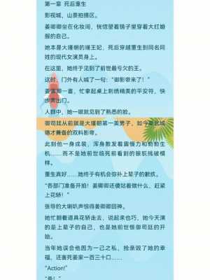 重生姜卿卿御司廷的小說（御司廷,姜卿卿）-圖3