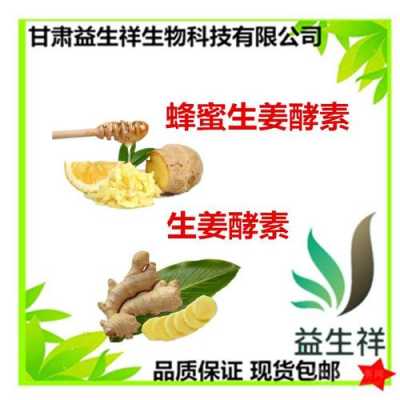 含生姜提取物的護(hù)膚品（生姜提取物的保健品）-圖2