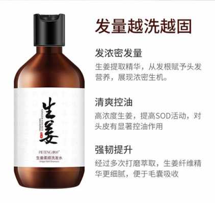 氧發(fā)堂生姜（氧發(fā)堂生姜原液精華霜使用方法）-圖3