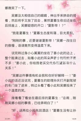 生姜生姜我是香菜百度云txt（生姜生姜我是香菜全文免費(fèi)閱讀無防盜）-圖2