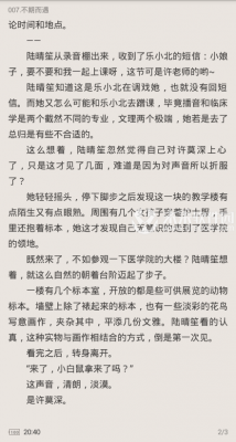 生姜生姜我是香菜百度云txt（生姜生姜我是香菜全文免費(fèi)閱讀無防盜）-圖3