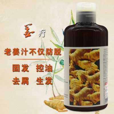 頭皮炎可以用生姜水嗎（頭皮炎可以用生姜洗發(fā)水嗎）-圖2