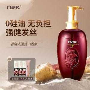 nak無(wú)硅油生姜洗發(fā)水（不含生姜和硅的洗發(fā)水）