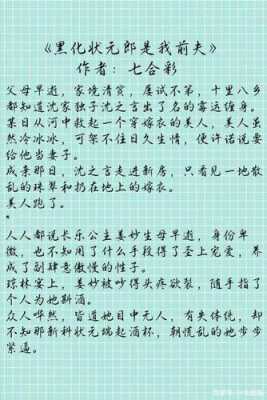 姜太子生姜系列（姜太子小說的結局）