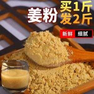 生姜牛乳粉（姜粉加牛奶有什么作用）-圖3