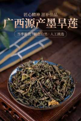 墨旱蓮加生姜服用（墨旱蓮加生姜煮水洗頭的功效）-圖2