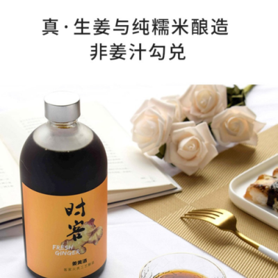 生姜米酒生發(fā)（生姜米酒生發(fā)有效果嗎）-圖2